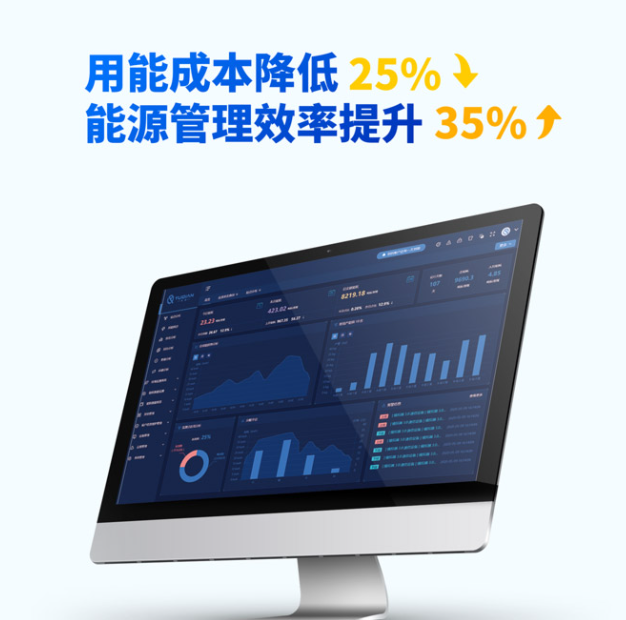 能耗監(jiān)測(cè)系統(tǒng)：節(jié)能降耗、降本增效利器!2